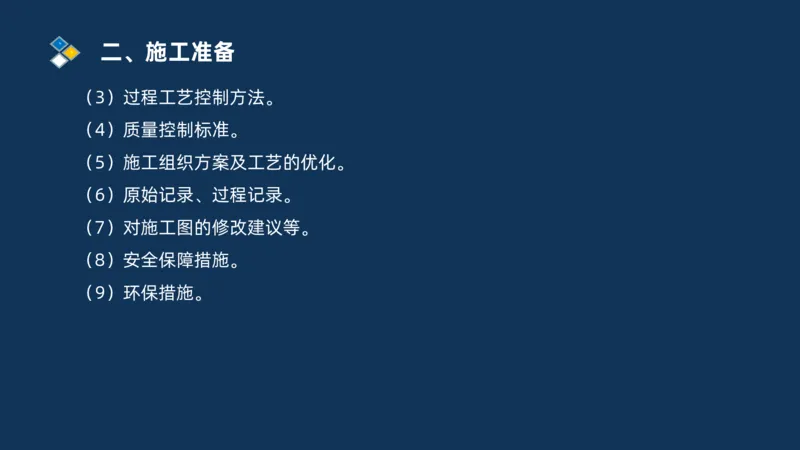 （01）2025交通监理案例分析精讲班-路基工程_监理工程师_2025监理工程师_2025年监理工程师SVIP_2025年监理交通案例SVIP_02-基础精讲✿高端面授✿深度强化_精讲班课件PDF格式