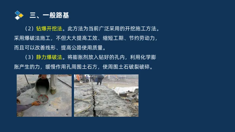 （01）2025交通监理案例分析精讲班-路基工程_监理工程师_2025监理工程师_2025年监理工程师SVIP_2025年监理交通案例SVIP_02-基础精讲✿高端面授✿深度强化_精讲班课件PDF格式