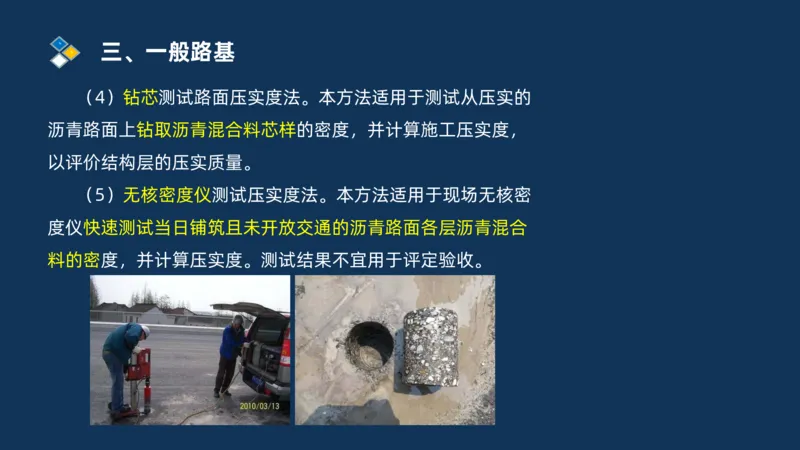 （01）2025交通监理案例分析精讲班-路基工程_监理工程师_2025监理工程师_2025年监理工程师SVIP_2025年监理交通案例SVIP_02-基础精讲✿高端面授✿深度强化_精讲班课件PDF格式