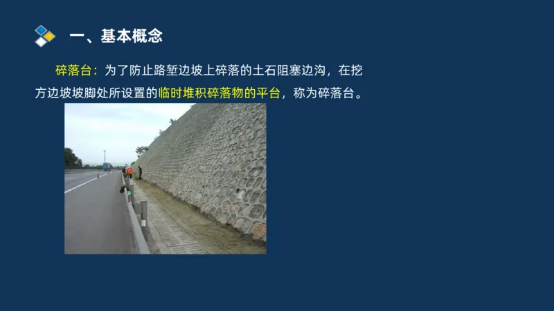 （01）2025交通监理案例分析精讲班-路基工程_监理工程师_2025监理工程师_2025年监理工程师SVIP_2025年监理交通案例SVIP_02-基础精讲✿高端面授✿深度强化_精讲班课件PDF格式