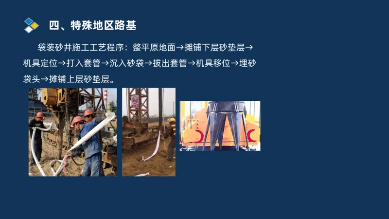 （01）2025交通监理案例分析精讲班-路基工程_监理工程师_2025监理工程师_2025年监理工程师SVIP_2025年监理交通案例SVIP_02-基础精讲✿高端面授✿深度强化_精讲班课件PDF格式