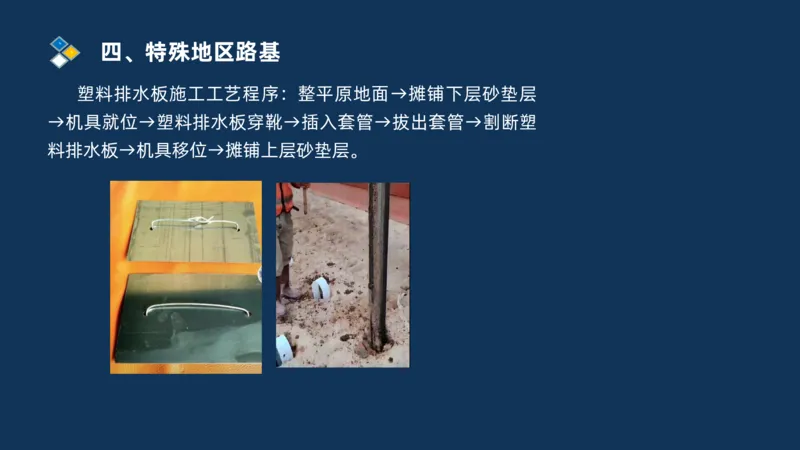 （01）2025交通监理案例分析精讲班-路基工程_监理工程师_2025监理工程师_2025年监理工程师SVIP_2025年监理交通案例SVIP_02-基础精讲✿高端面授✿深度强化_精讲班课件PDF格式