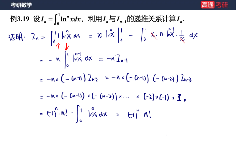(86)-高数专项练题6_08.2026考研数学高途王喆全程班_赠送2025课程_25考研数学（三）全年智达班_{2}--资料