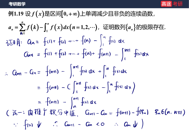 (79)-高数专项练题2_08.2026考研数学高途王喆全程班_赠送2025课程_25考研数学（三）全年智达班_{2}--资料