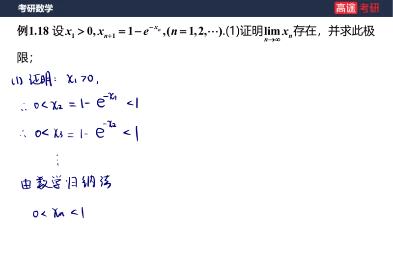 (79)-高数专项练题2_08.2026考研数学高途王喆全程班_赠送2025课程_25考研数学（三）全年智达班_{2}--资料