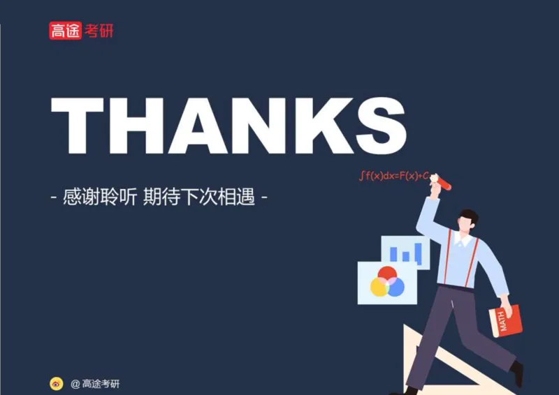 (53)-第六章_数理统计的基本概念空白版_08.2026考研数学高途王喆全程班_赠送2025课程_25考研数学（三）全年智达班_{2}--资料