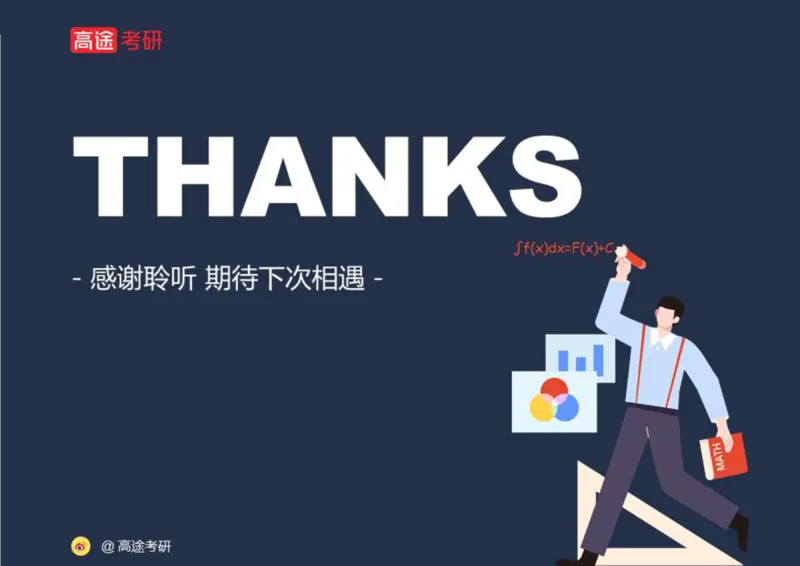 (59)-第五章_大数定律与中心极限定理空白版_08.2026考研数学高途王喆全程班_赠送2025课程_25考研数学（三）全年智达班_{2}--资料