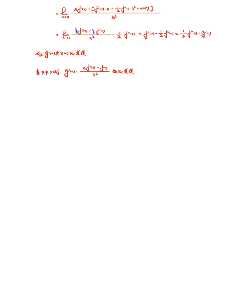 (2)-基础加强小灶课课件高数1、高数2_08.2026考研数学高途王喆全程班_赠送2025课程_25考研数学（一、二）全年智达班_{2}--资料