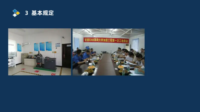 （07）监理基本理论、法规、监理规范和合同管理类_监理工程师_2025监理工程师_2025年监理工程师SVIP_2025年监理交通案例SVIP_02-基础精讲✿高端面授✿深度强化