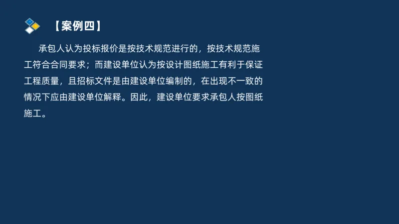 （07）监理基本理论、法规、监理规范和合同管理类_监理工程师_2025监理工程师_2025年监理工程师SVIP_2025年监理交通案例SVIP_02-基础精讲✿高端面授✿深度强化