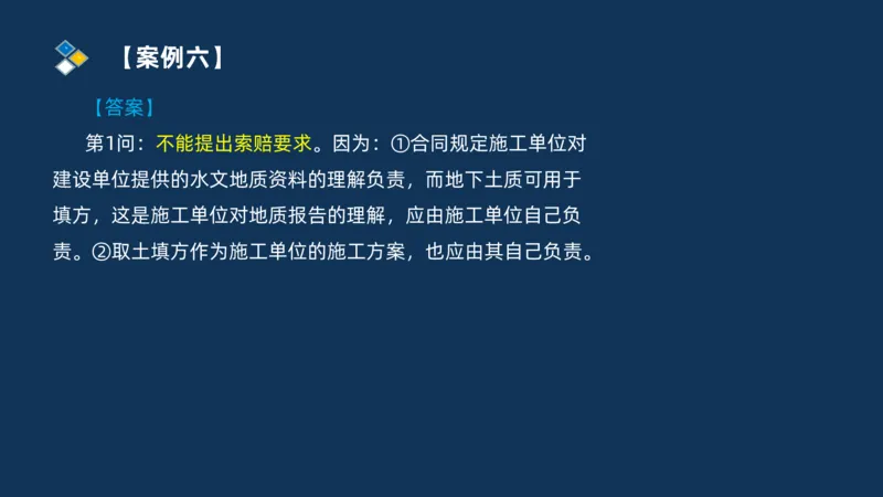 （07）监理基本理论、法规、监理规范和合同管理类_监理工程师_2025监理工程师_2025年监理工程师SVIP_2025年监理交通案例SVIP_02-基础精讲✿高端面授✿深度强化