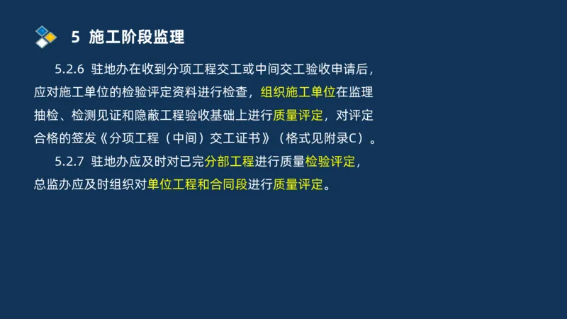 （07）监理基本理论、法规、监理规范和合同管理类_监理工程师_2025监理工程师_2025年监理工程师SVIP_2025年监理交通案例SVIP_02-基础精讲✿高端面授✿深度强化
