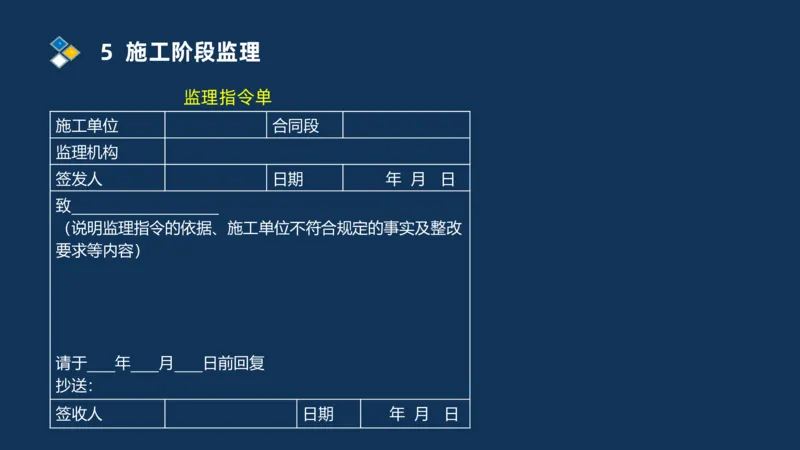 （07）监理基本理论、法规、监理规范和合同管理类_监理工程师_2025监理工程师_2025年监理工程师SVIP_2025年监理交通案例SVIP_02-基础精讲✿高端面授✿深度强化