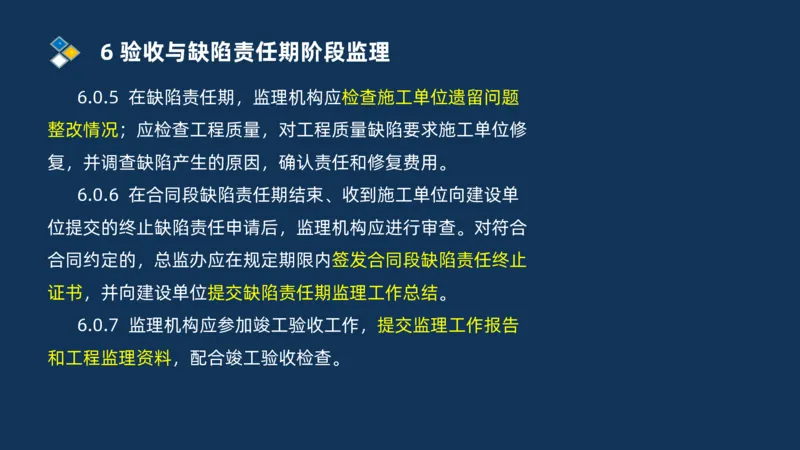 （07）监理基本理论、法规、监理规范和合同管理类_监理工程师_2025监理工程师_2025年监理工程师SVIP_2025年监理交通案例SVIP_02-基础精讲✿高端面授✿深度强化