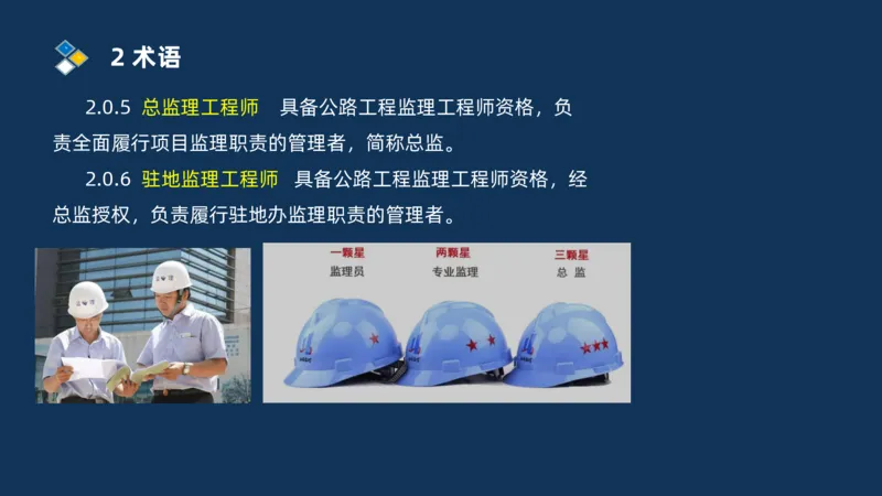（07）监理基本理论、法规、监理规范和合同管理类_监理工程师_2025监理工程师_2025年监理工程师SVIP_2025年监理交通案例SVIP_02-基础精讲✿高端面授✿深度强化