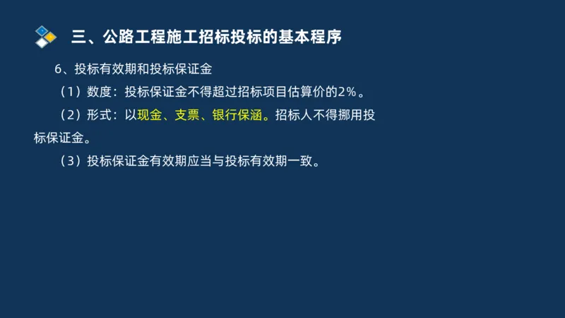 （07）监理基本理论、法规、监理规范和合同管理类_监理工程师_2025监理工程师_2025年监理工程师SVIP_2025年监理交通案例SVIP_02-基础精讲✿高端面授✿深度强化