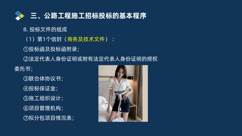 （07）监理基本理论、法规、监理规范和合同管理类_监理工程师_2025监理工程师_2025年监理工程师SVIP_2025年监理交通案例SVIP_02-基础精讲✿高端面授✿深度强化