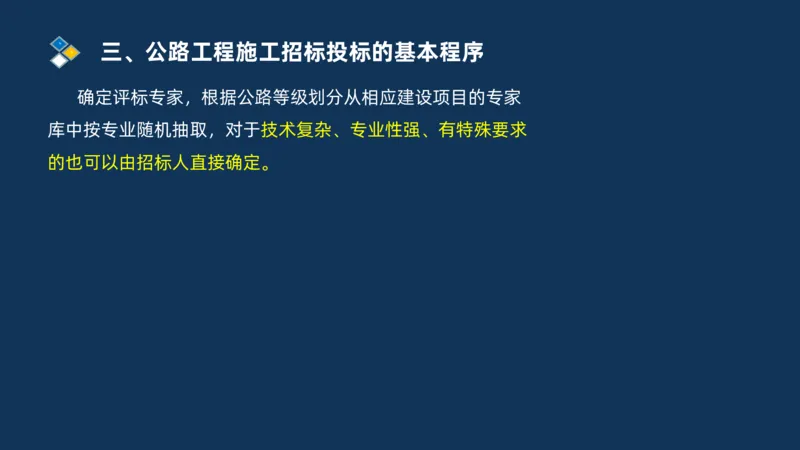 （07）监理基本理论、法规、监理规范和合同管理类_监理工程师_2025监理工程师_2025年监理工程师SVIP_2025年监理交通案例SVIP_02-基础精讲✿高端面授✿深度强化