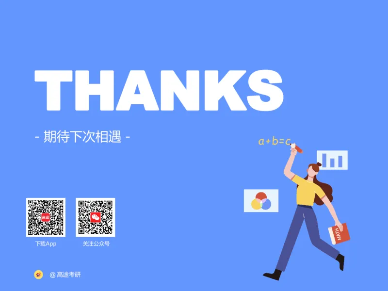 (1.1)-高数基本原理概论1_08.2026考研数学高途王喆全程班_考研数学高数基础特训班-福利赠送_{2}--资料_{1}-高数课讲义