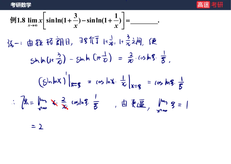 (78)-高数专项练题1-2_08.2026考研数学高途王喆全程班_赠送2025课程_25考研数学（三）全年智达班_{2}--资料