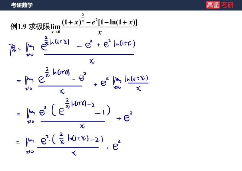 (78)-高数专项练题1-2_08.2026考研数学高途王喆全程班_赠送2025课程_25考研数学（三）全年智达班_{2}--资料