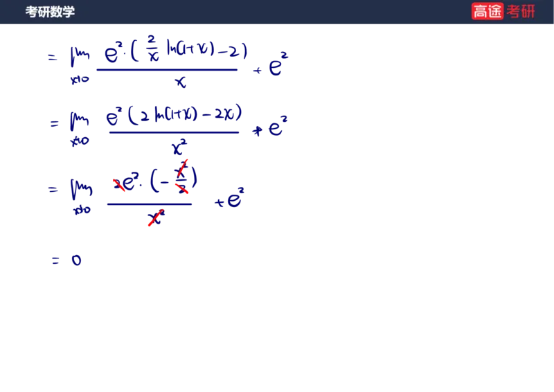 (78)-高数专项练题1-2_08.2026考研数学高途王喆全程班_赠送2025课程_25考研数学（三）全年智达班_{2}--资料