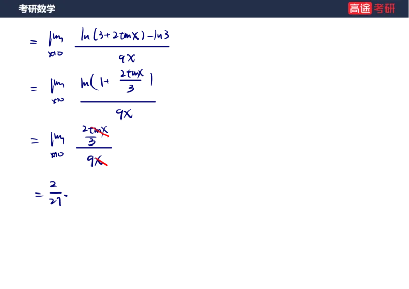 (78)-高数专项练题1-2_08.2026考研数学高途王喆全程班_赠送2025课程_25考研数学（三）全年智达班_{2}--资料