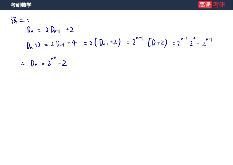 (45)-线代1笔记版_08.2026考研数学高途王喆全程班_赠送2025课程_25考研数学（三）全年智达班_{2}--资料