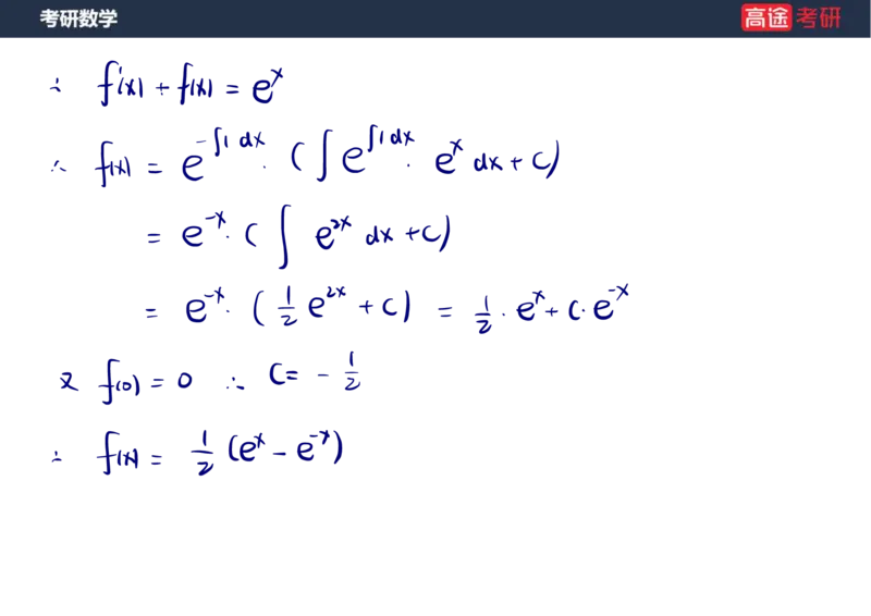 (47)-高数23曲线积分笔记版_08.2026考研数学高途王喆全程班_赠送2025课程_25考研数学（一、二）全年智达班_{2}--资料