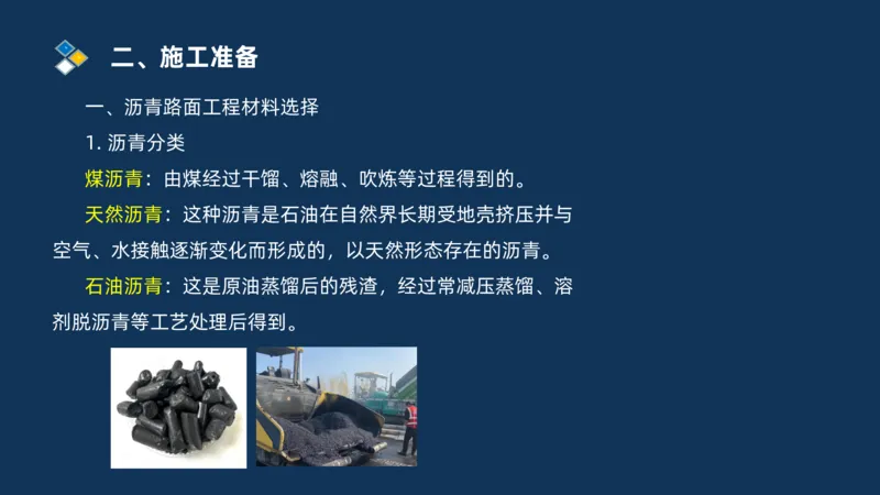 （02）2025交通监理案例分析精讲班-路面工程_监理工程师_2025监理工程师_2025年监理工程师SVIP_2025年监理交通案例SVIP_02-基础精讲✿高端面授✿深度强化_精讲班课件PDF格式