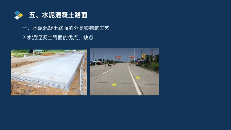 （02）2025交通监理案例分析精讲班-路面工程_监理工程师_2025监理工程师_2025年监理工程师SVIP_2025年监理交通案例SVIP_02-基础精讲✿高端面授✿深度强化_精讲班课件PDF格式