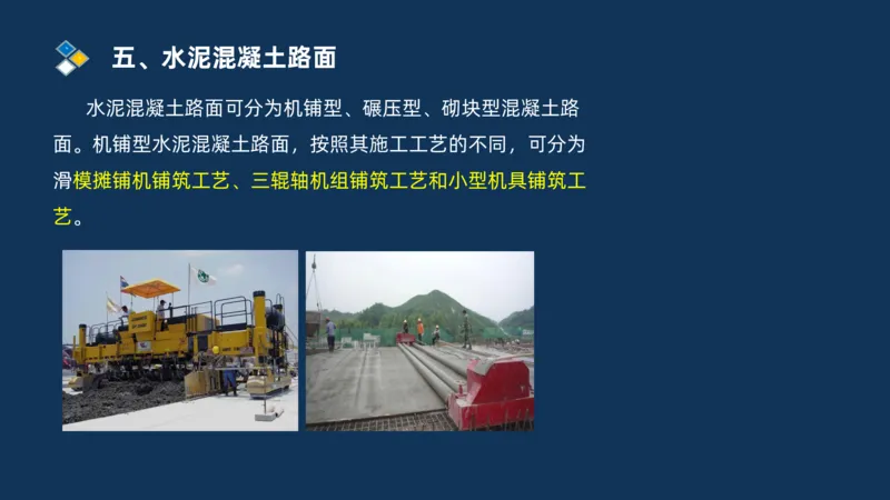 （02）2025交通监理案例分析精讲班-路面工程_监理工程师_2025监理工程师_2025年监理工程师SVIP_2025年监理交通案例SVIP_02-基础精讲✿高端面授✿深度强化_精讲班课件PDF格式