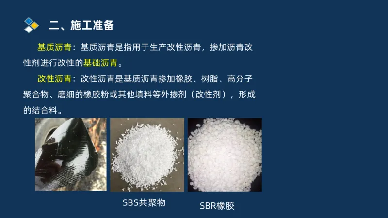 （02）2025交通监理案例分析精讲班-路面工程_监理工程师_2025监理工程师_2025年监理工程师SVIP_2025年监理交通案例SVIP_02-基础精讲✿高端面授✿深度强化_精讲班课件PDF格式