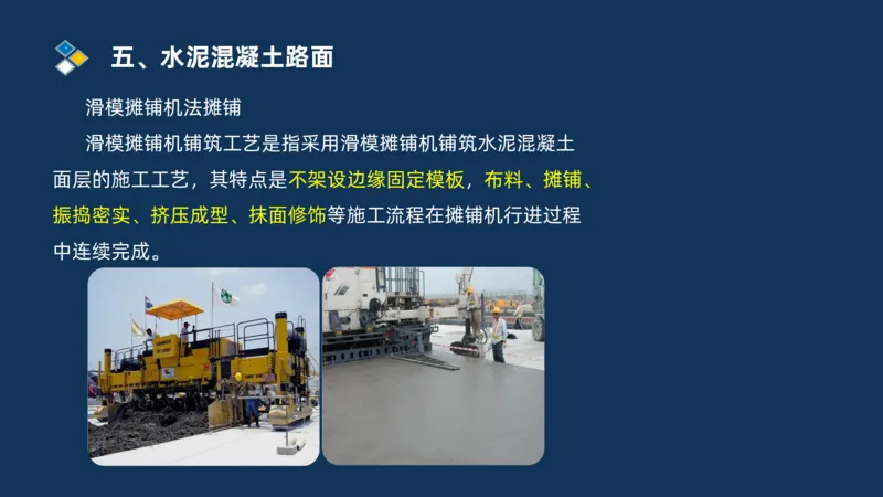 （02）2025交通监理案例分析精讲班-路面工程_监理工程师_2025监理工程师_2025年监理工程师SVIP_2025年监理交通案例SVIP_02-基础精讲✿高端面授✿深度强化_精讲班课件PDF格式