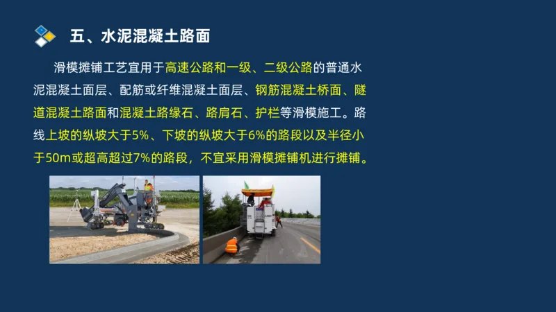 （02）2025交通监理案例分析精讲班-路面工程_监理工程师_2025监理工程师_2025年监理工程师SVIP_2025年监理交通案例SVIP_02-基础精讲✿高端面授✿深度强化_精讲班课件PDF格式