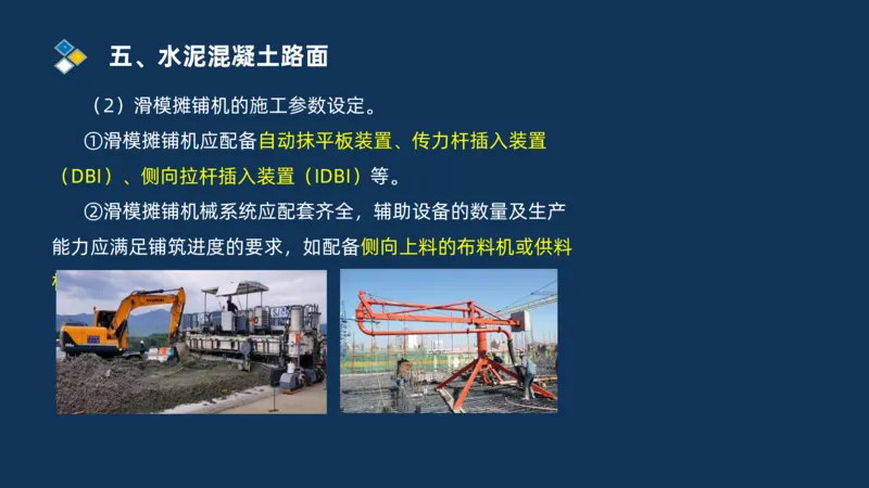 （02）2025交通监理案例分析精讲班-路面工程_监理工程师_2025监理工程师_2025年监理工程师SVIP_2025年监理交通案例SVIP_02-基础精讲✿高端面授✿深度强化_精讲班课件PDF格式