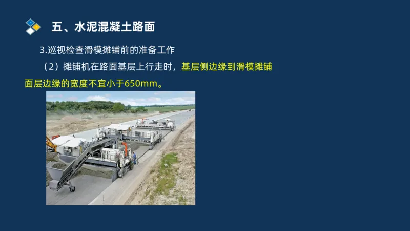 （02）2025交通监理案例分析精讲班-路面工程_监理工程师_2025监理工程师_2025年监理工程师SVIP_2025年监理交通案例SVIP_02-基础精讲✿高端面授✿深度强化_精讲班课件PDF格式