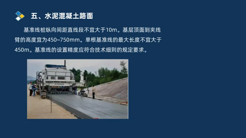 （02）2025交通监理案例分析精讲班-路面工程_监理工程师_2025监理工程师_2025年监理工程师SVIP_2025年监理交通案例SVIP_02-基础精讲✿高端面授✿深度强化_精讲班课件PDF格式