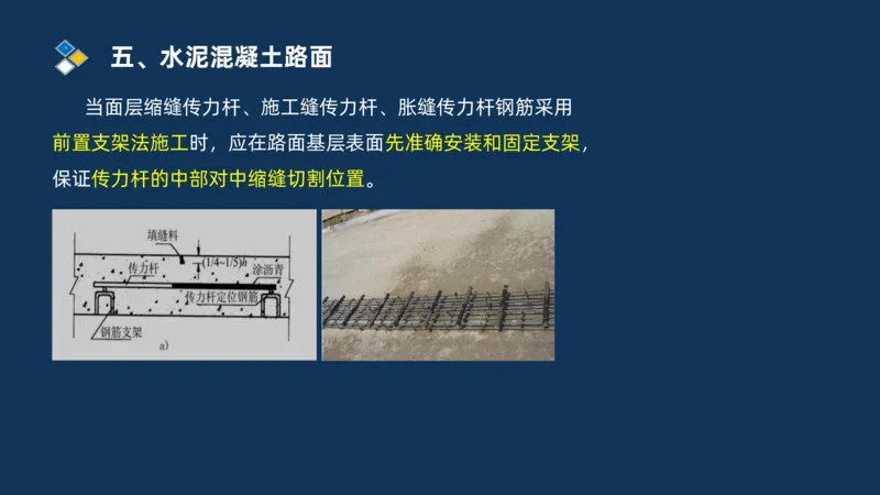 （02）2025交通监理案例分析精讲班-路面工程_监理工程师_2025监理工程师_2025年监理工程师SVIP_2025年监理交通案例SVIP_02-基础精讲✿高端面授✿深度强化_精讲班课件PDF格式