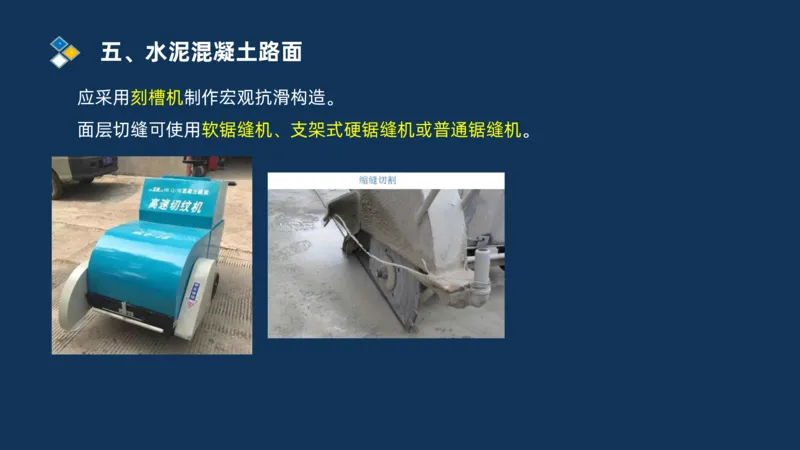（02）2025交通监理案例分析精讲班-路面工程_监理工程师_2025监理工程师_2025年监理工程师SVIP_2025年监理交通案例SVIP_02-基础精讲✿高端面授✿深度强化_精讲班课件PDF格式