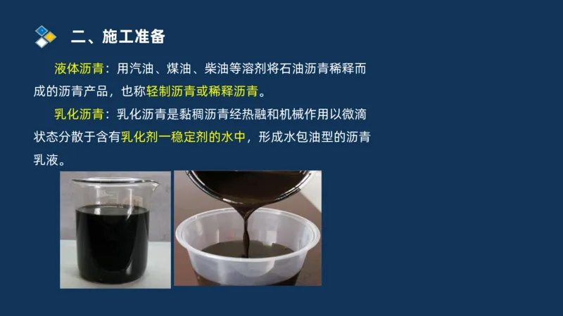 （02）2025交通监理案例分析精讲班-路面工程_监理工程师_2025监理工程师_2025年监理工程师SVIP_2025年监理交通案例SVIP_02-基础精讲✿高端面授✿深度强化_精讲班课件PDF格式