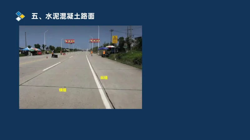 （02）2025交通监理案例分析精讲班-路面工程_监理工程师_2025监理工程师_2025年监理工程师SVIP_2025年监理交通案例SVIP_02-基础精讲✿高端面授✿深度强化_精讲班课件PDF格式