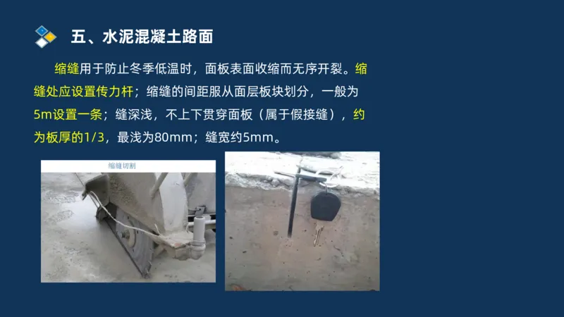 （02）2025交通监理案例分析精讲班-路面工程_监理工程师_2025监理工程师_2025年监理工程师SVIP_2025年监理交通案例SVIP_02-基础精讲✿高端面授✿深度强化_精讲班课件PDF格式