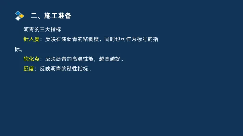 （02）2025交通监理案例分析精讲班-路面工程_监理工程师_2025监理工程师_2025年监理工程师SVIP_2025年监理交通案例SVIP_02-基础精讲✿高端面授✿深度强化_精讲班课件PDF格式