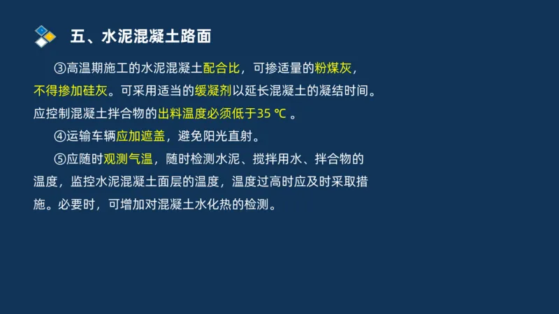 （02）2025交通监理案例分析精讲班-路面工程_监理工程师_2025监理工程师_2025年监理工程师SVIP_2025年监理交通案例SVIP_02-基础精讲✿高端面授✿深度强化_精讲班课件PDF格式