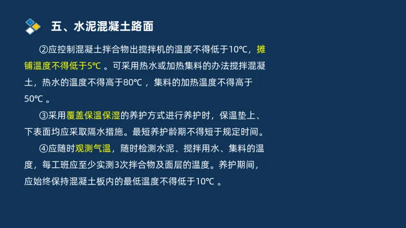 （02）2025交通监理案例分析精讲班-路面工程_监理工程师_2025监理工程师_2025年监理工程师SVIP_2025年监理交通案例SVIP_02-基础精讲✿高端面授✿深度强化_精讲班课件PDF格式