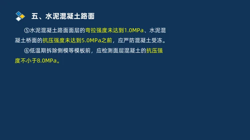 （02）2025交通监理案例分析精讲班-路面工程_监理工程师_2025监理工程师_2025年监理工程师SVIP_2025年监理交通案例SVIP_02-基础精讲✿高端面授✿深度强化_精讲班课件PDF格式