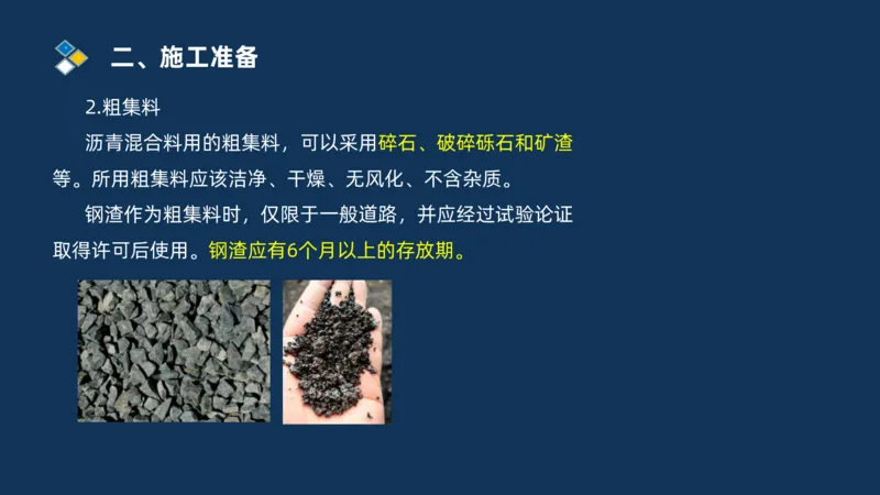 （02）2025交通监理案例分析精讲班-路面工程_监理工程师_2025监理工程师_2025年监理工程师SVIP_2025年监理交通案例SVIP_02-基础精讲✿高端面授✿深度强化_精讲班课件PDF格式