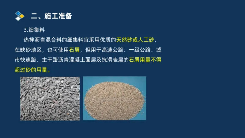 （02）2025交通监理案例分析精讲班-路面工程_监理工程师_2025监理工程师_2025年监理工程师SVIP_2025年监理交通案例SVIP_02-基础精讲✿高端面授✿深度强化_精讲班课件PDF格式