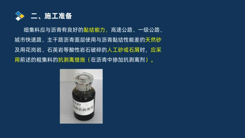 （02）2025交通监理案例分析精讲班-路面工程_监理工程师_2025监理工程师_2025年监理工程师SVIP_2025年监理交通案例SVIP_02-基础精讲✿高端面授✿深度强化_精讲班课件PDF格式